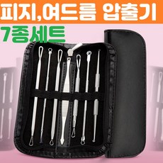 피지낭종제거도구