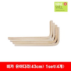 NEW 뉴 비카책상 유아다리 43cm 1SET(4개)/이케아/ - 이케아책상다리