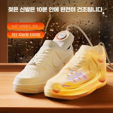 신발 건조기 UV살균 골프화 글러브 1인 건조기 소형건조기, 상세페이지 참고, 화이트 타이밍버전 (3스톱 타이밍)