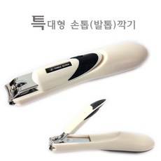 777특대형발톱깍기