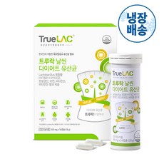 트루락다이어트유산균