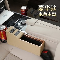 과수를심다학원 포르쉐 MACA N 차문 손잡이 사물합 숏 카이엔 소품함 자동차 안 장식 개장, 디럭스 판 베이지홀딩스 운전