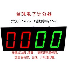 디지털점수판 TOP01