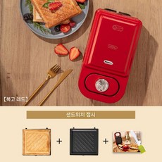 샌드위치 간식메이커 가정요 1구 와플기계 토스터기, 빨강 샌드위치(타이머)