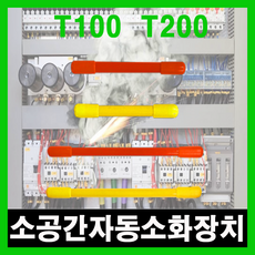 추천5 소공간소화장치