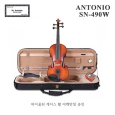 교육용 학생용 바이올린 심로 안토니오 (케이스+활+어깨끈+어깨받침+송진), 1/2