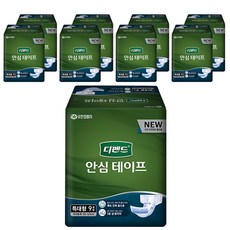 디펜드안심테이프특대
