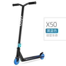 360커스텀스턴트스쿠터