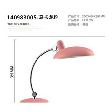 미드센추리스탠드조명