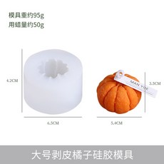 귤실리콘몰드