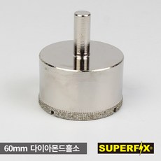 60mm 다이야몬드홀쏘 대리석 콘크리트 도자기 세라믹 유리구멍뚫기, 1개