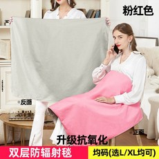 전자파 차단 담요 방지 방사선 임신 출산 앞치마, A, 1개