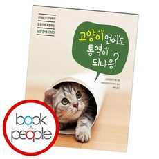 고양이언어