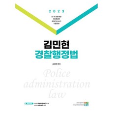 김민현요정노트
