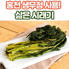 건데친시래기