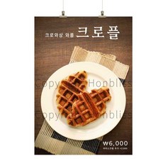 크로플포스터