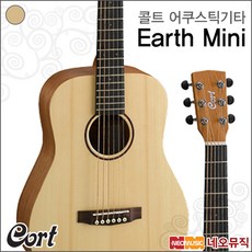 콜트 Earth mini, 콜트 Earth mini/OP