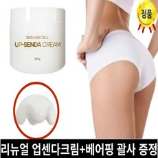 정품 스킨로셀 리뉴얼된 업센다크림 500ml 부종 림프순환 바디슬리밍 크림 + 베어핑 괄사 증정