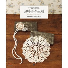 손뜨개질