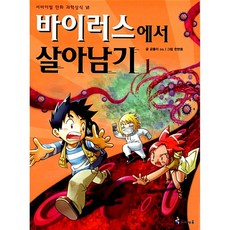 재난에서살아남기