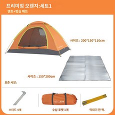 고동 공식 플래그십 아웃도어 텐트 2-3-4인 2인용 두꺼운 방수 손으로 야외 캠핑 초경량, 프리미엄 오렌지 (2-3인)방습패드