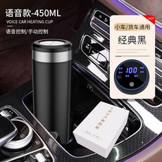 차량용 전기포트 카포트 커피 트럭 휴대용 주전자, 음성 450ML선물세트 블랙차량용, 1개