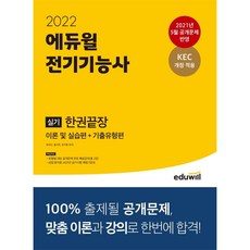 전기기능사실습소켓사이즈