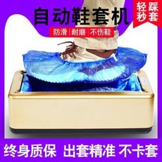신발 커버 비닐 발 장갑 덧신 기계 비 방수 전자동 신발덧신 가정용 일회용 필름머신 스마, 오류 발생시 문의 ( 길동상사 ), 오류 발생시 문의 ( 길동상사 )