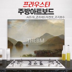 주방아트보드파리