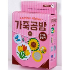 열쇠놀이장난감