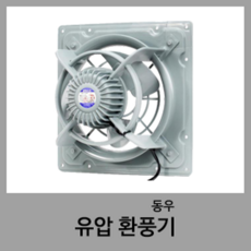 축사용환풍기