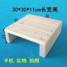 발거치대 다리받침대 맞춤 제작 L3/4 원목발판계단키높이베란다깔대주방화장실받침대, 01 원목 30x20x5cm(현물) 무측정