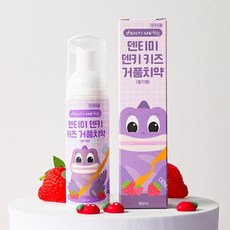 어린이거품치약-추천-상품