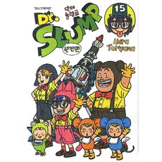 닥터 슬럼프 완전판 1-15 전15권 세트 만화 토리야마 아키라