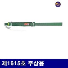 WDW645433 라임마트 에스탑 주상용 보강 (1EA) 8510488 안전대 허리벨트 한전용 BK102(1615호) KH201