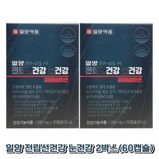 일양약품 전립선건강 눈건강 파워솔루션 옥타코사놀 쏘팔메토, 2박스, 30회분
