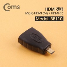 Coms HDMI 젠더(Micro HDMI MHDMI F) Short (WDA855D), 단일, 1개