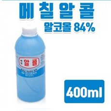 그린제약 메칠알콜 84% 400ml - 1개 메틸알코올 공업용알콜 메탄올 - 세테아릴알코올