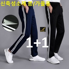 (1+1) 히트세븐 이선 슬랙스 트레이닝 바지 남성 여성 헬스 조깅 운동복 2선 체육복 HTPAT40, L