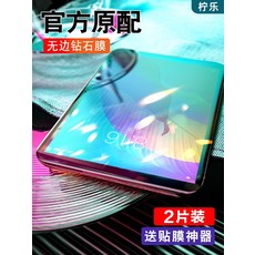 10.1인치사생활보호필름