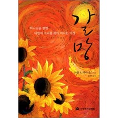 내면의소리를찾아