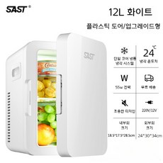 sast미니냉장고12l