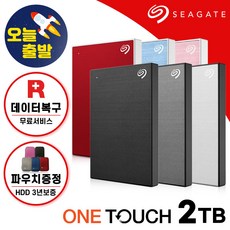 [ 씨게이트 공식스토어 ] One Touch HDD 외장하드 + 파우치증정 데이터복구무료