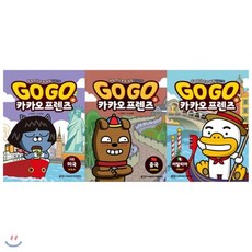 카카오프렌즈세계여행