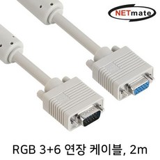 rgb케이블2m