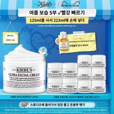 [생방송 초도한정] 키엘 3세대 고보습 건피부 수분 케어 촉촉, 125ml