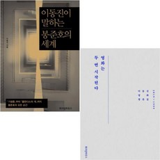 이동진영화비평