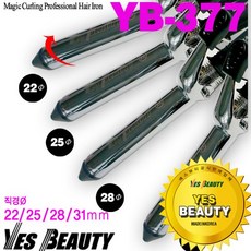 피크 가성비 최저가 예스뷰티 매직 컬링 헤어 아이롱 전문가용 YB-377 100국내생산 확실한 A쇼핑 이커머스 할인 쿠폰 이벤트, 03아이롱 전문가용 YB-377(31mm)