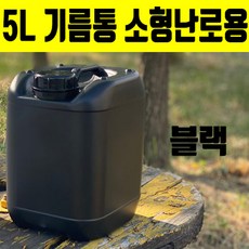 45리터연료통