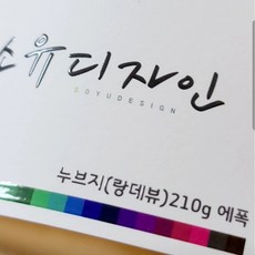 [에폭명함]90x50사이즈 누브지(랑데뷰)210g 200장, 일러스트 원본 파일 접수, 양면